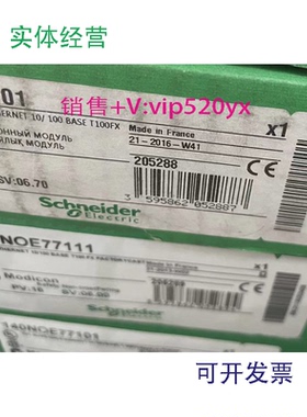 现货供应施耐德以太网模块140NOE77100140NOE77110全新库存