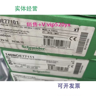 現貨供應施耐德以太網模塊140NOE77100140NOE77110全新庫存