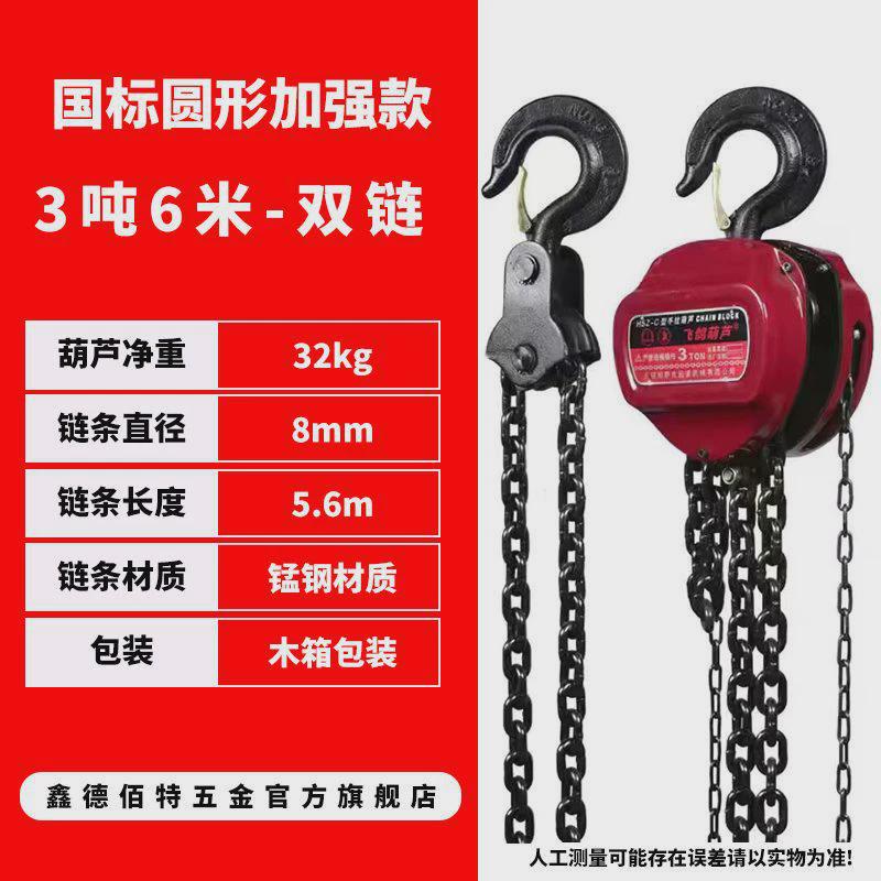 手拉葫芦1吨2吨3吨t小型铁葫芦迷你单链半扣保险吨倒链起重吊葫芦