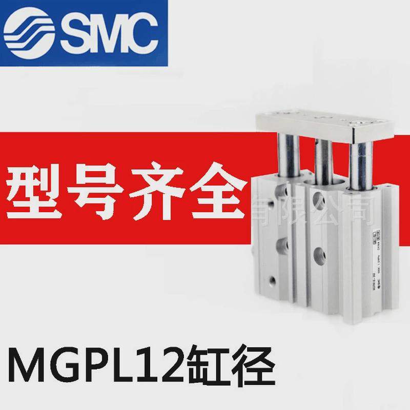 现货smc气缸杆三杆导mgpm20-100