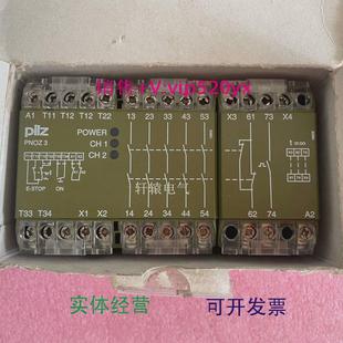 现货供应PILZ德国PNOZ皮尔兹安全继电器PNOZ35S 101W订货号474894