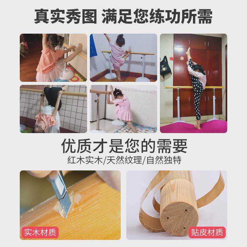 舞蹈把杆练功杆家用舞蹈房教室专业移动式儿童基础功练舞压腿把杆