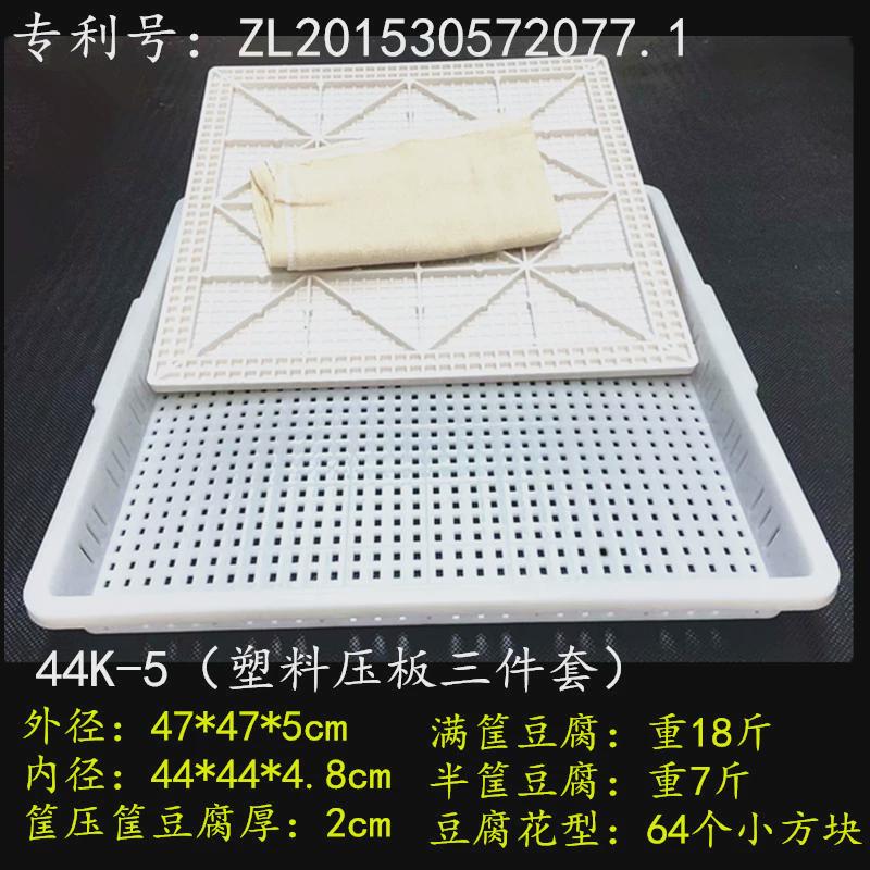 塑料模具盒子套装加厚家用豆腐框商用响王压豆腐的豆腐福字豆腐筐