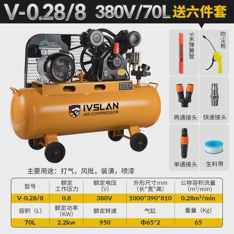 严选阿斯兰皮气泵工业级空压机220/380活塞带式全铜线空气压缩机