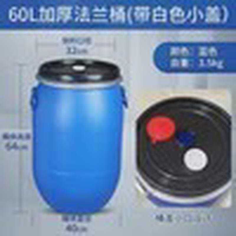 60升法兰桶120斤厂家铁箍桶密封抱箍桶发酵桶油脂桶塑料直发