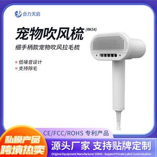 狗狗吹风拉毛2合1猫咪除毛梳子宠物吹风梳厂家 宠物吹风机细手柄款