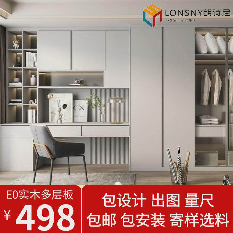 全屋定制衣柜工厂多层板现代简约衣柜整体卧室衣柜定制榻榻米衣帽
