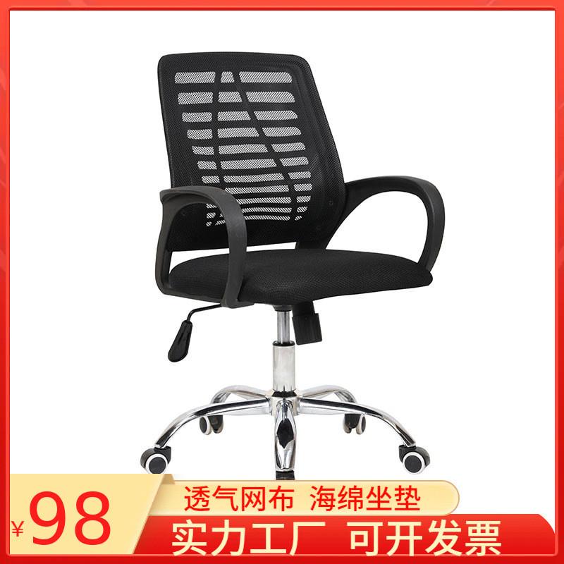 电脑椅家用网布办公椅可躺升降转椅多功能老板椅中班大班椅