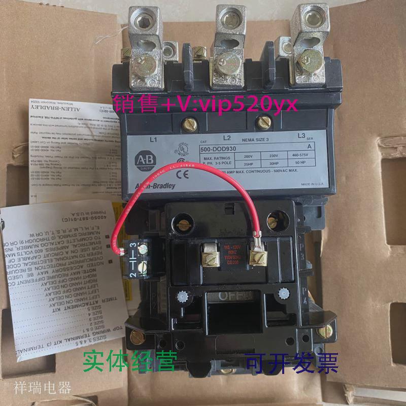 现货供应全新ABAllen-Bradley接触器500-D0D930500-DOD930议价