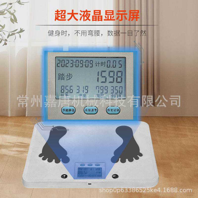 好计数奇踏步器健身踏板家用有氧体能运动塑身健身器材又踏步机
