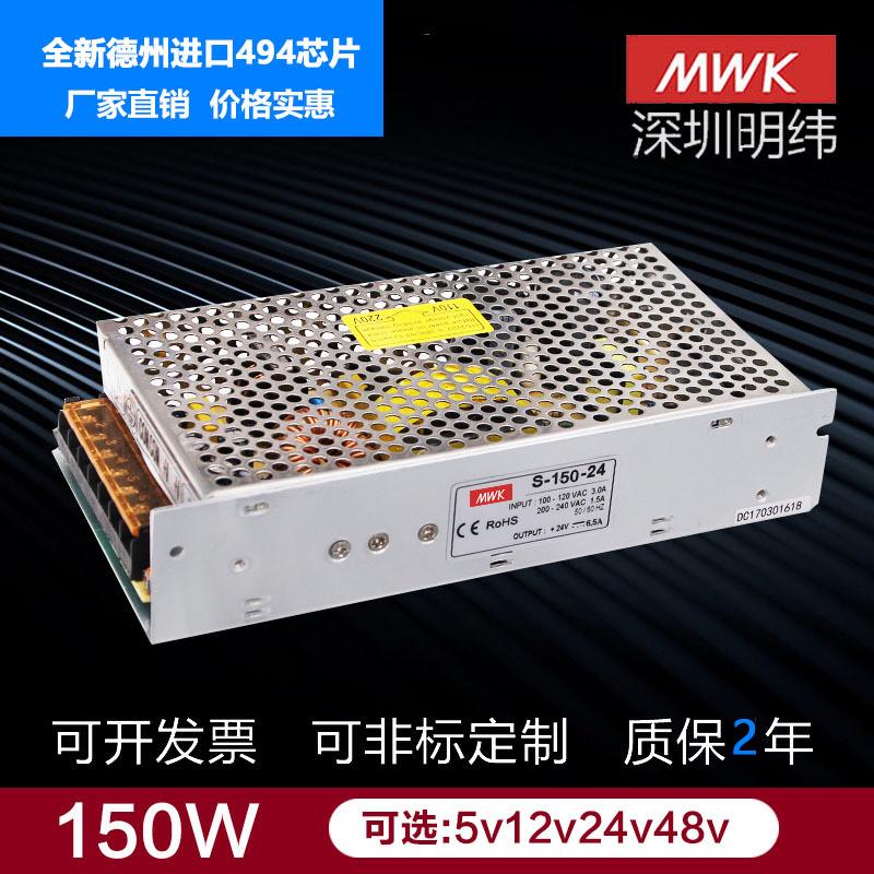 深圳明纬直流/s-150w-24v6.5a12v12.5a交流转nes开关电源适配器