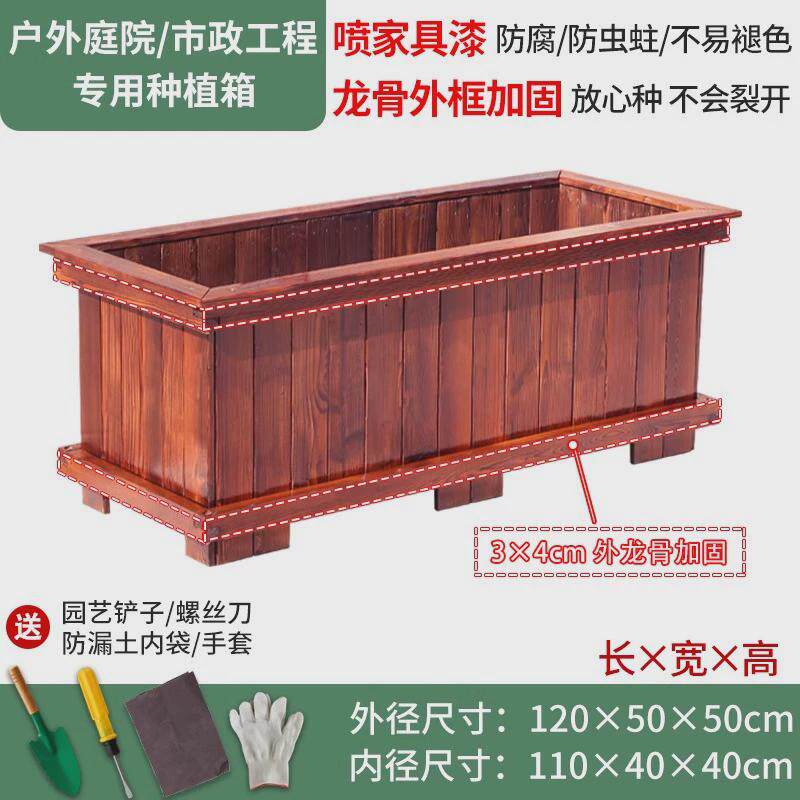 防腐木花箱花盆户外庭院长方形大号种植箱组合花坛实木质室外花槽
