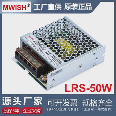 深圳明伟lrs-50w60w24v2a/12v4.2a工业5v10a36v48v开关电源监控dc