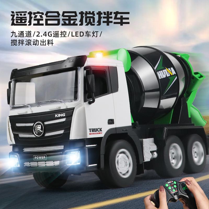 新品九通道遥控四驱水泥搅拌车工程车玩具电动模型