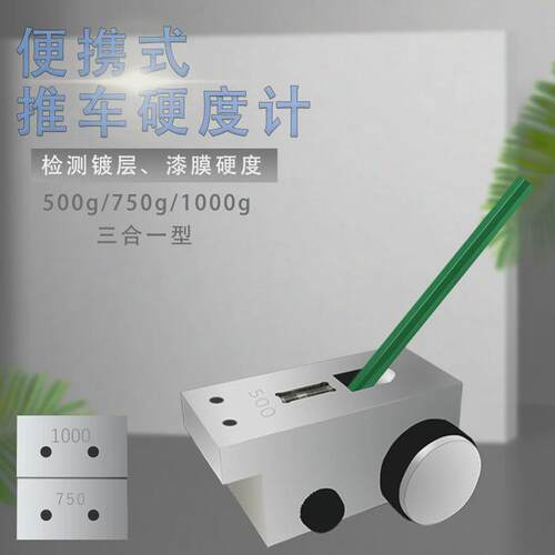 兰泰铅笔硬度计ht-6510p涂膜硬度测试仪小推车铅笔硬度测试仪