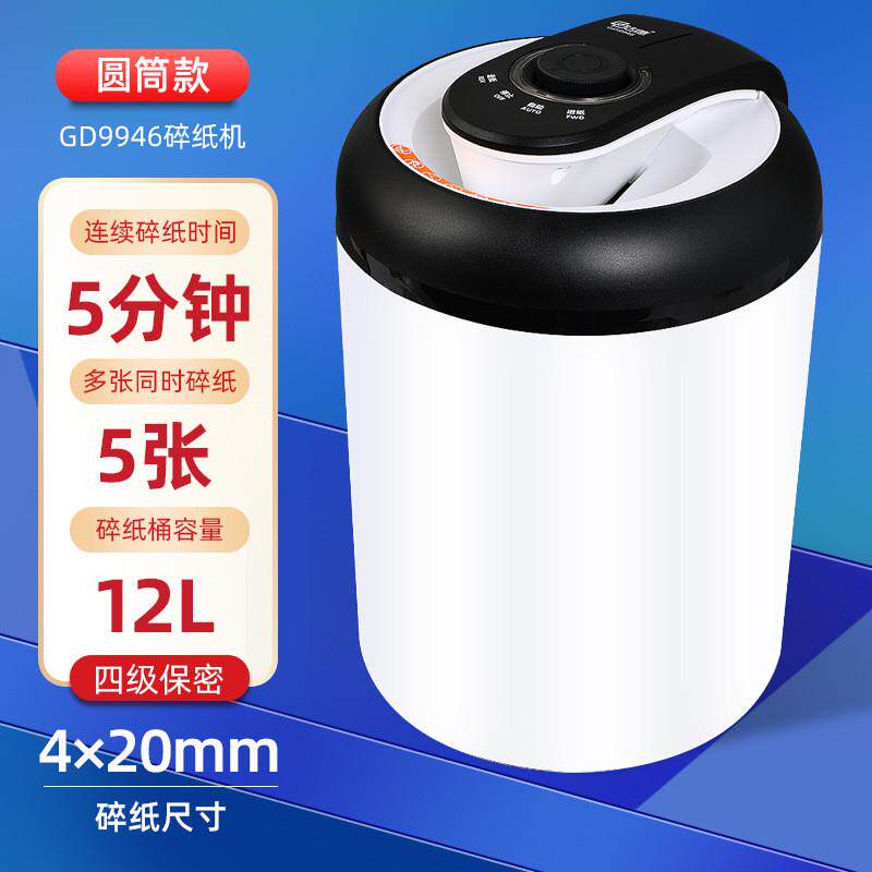 古德办公室碎纸机9925小型家用商用大功率迷你便携文件粉碎机电动