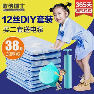 78N12丝加厚真空压缩袋套装 棉被收纳袋特大号打包整理
