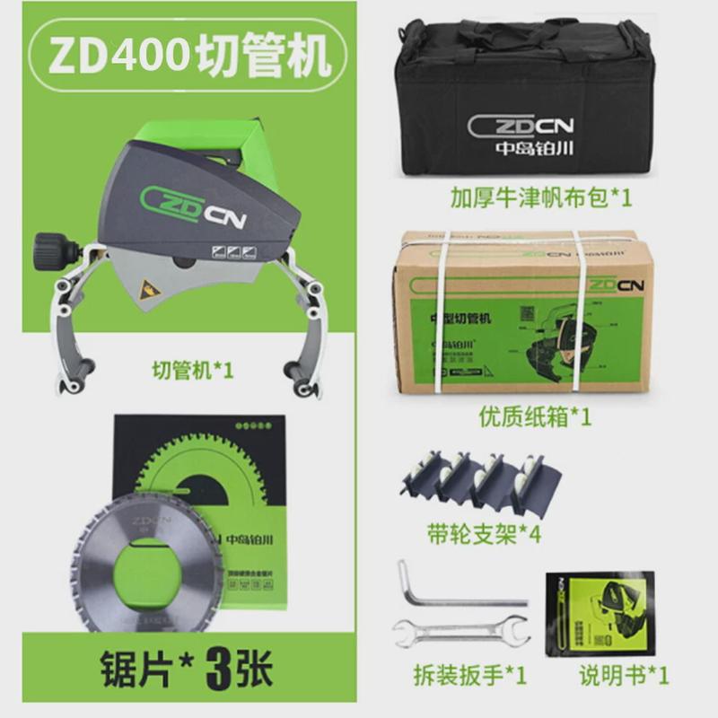 中岛铂川切管机zd-400型手持毛刺镀锌管切割机无钢铁管道切割机