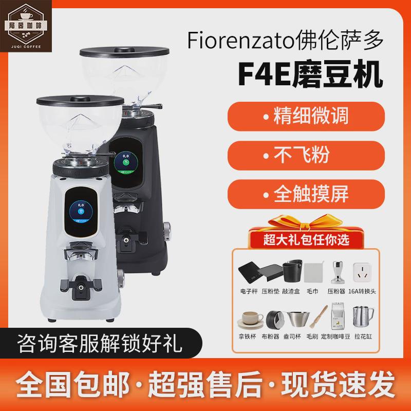 佛伦萨多F64E/F83E/F4E升级版秤重商用磨豆机咖啡电动研磨机