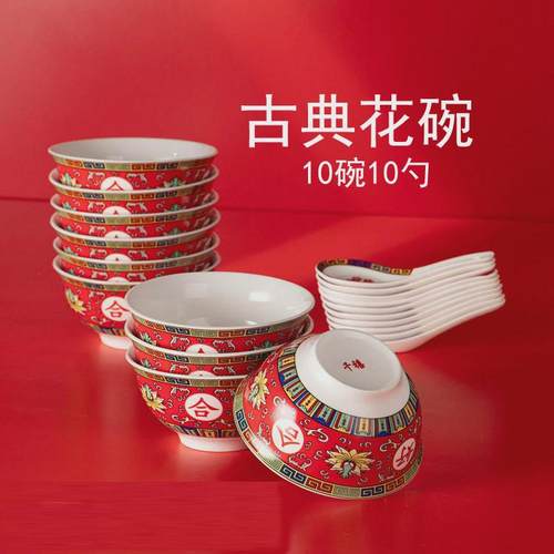 热销结婚陶瓷碗婚庆碗套装陪嫁对碗红碗喜碗龙凤喜碗碗回礼新婚用