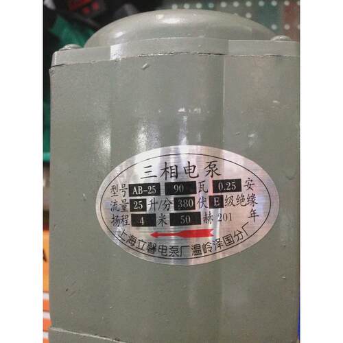 适用上海立馨电泵 机床油泵 三相电泵  AB-25  90W   DB-25120W