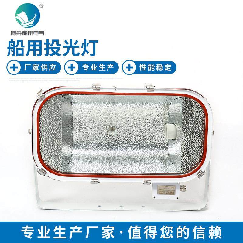 照明灯具高压钠灯1000wtg13船用投光灯甲板不锈钢