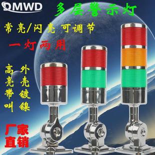 三色多层警示灯方底LED防水指示灯报警器机床24V双色灯塔110V220