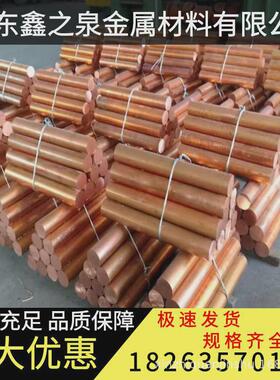 山东黄铜t3t2紫铜棒锻打紫铜圆棒大小口径紫铜棒h59现货供应棒切