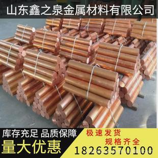 山东现货供应t3t2紫铜棒锻打紫铜棒大小口径紫铜棒h59黄铜圆棒切