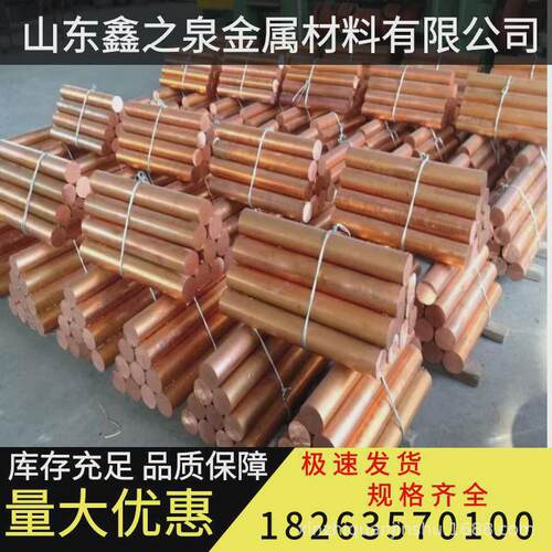 紫铜现货供应t3t2紫铜棒锻打山东圆棒大小口径紫铜棒h59黄铜棒切