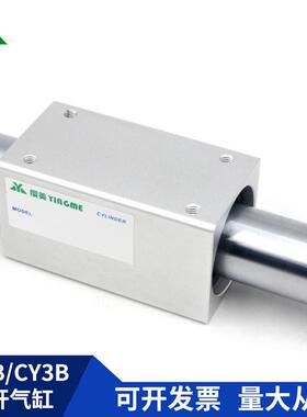 杆美cy1b40/cy3b40-200-300-400-500-600-700-800无樱气缸cy1b40h