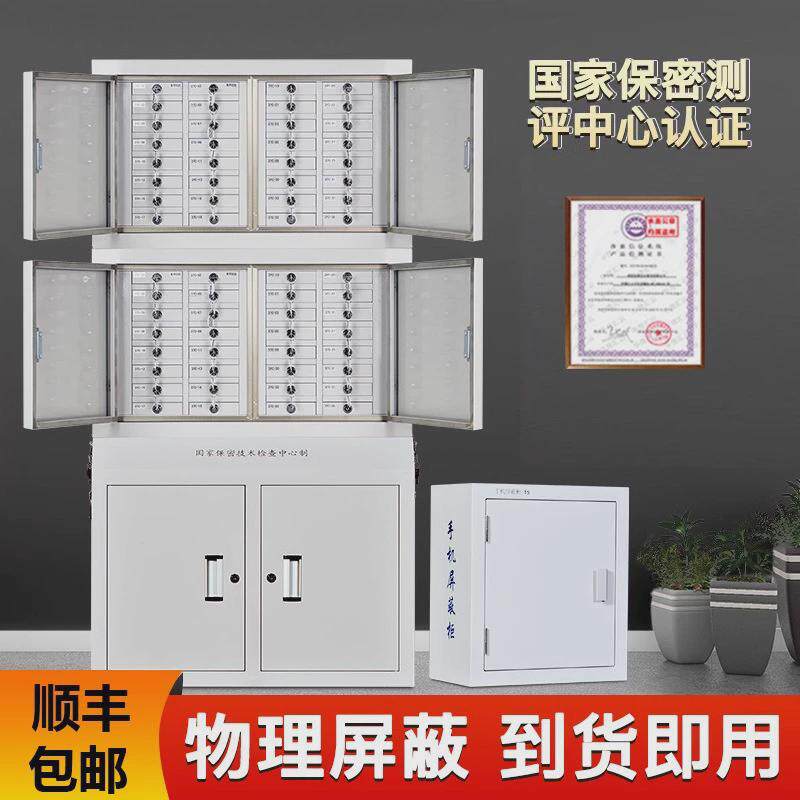 手机信号屏蔽柜单位学校考场手机存放寄存柜保密局物理信号屏蔽柜