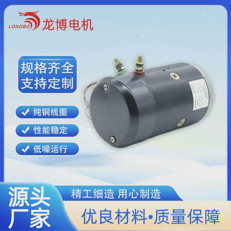 hy62049汽车单元动力尾板设备车直流电机24v2kw