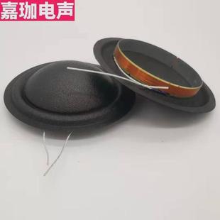 惠威中音线圈49.5mm丝膜球顶DMADMFDMB A维修喇叭音圈中频音