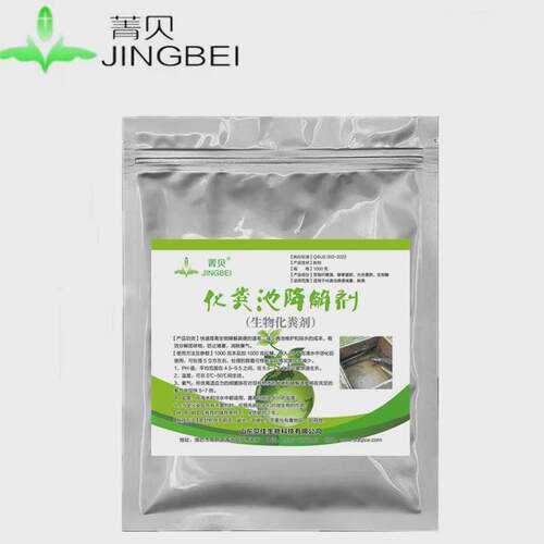 速溶微生物化粪剂养殖粪污处理剂农村化粪池粪便防堵分解除臭菌剂