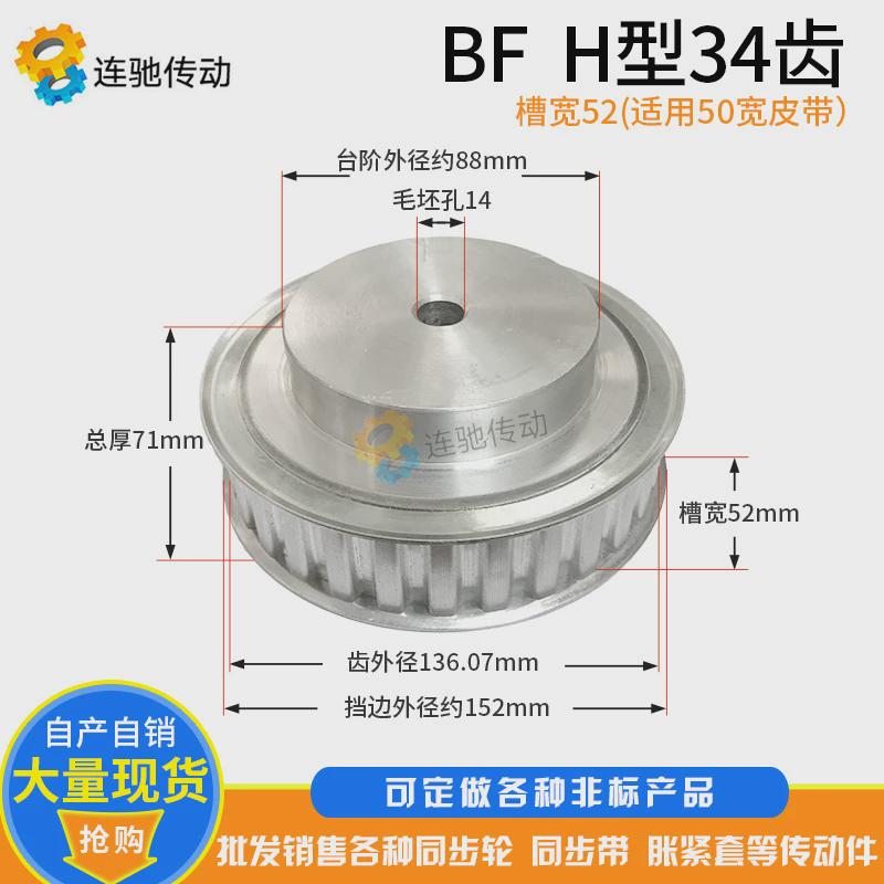 h60齿铝合金h型同步带轮距同步皮带轮节同步轮12.7