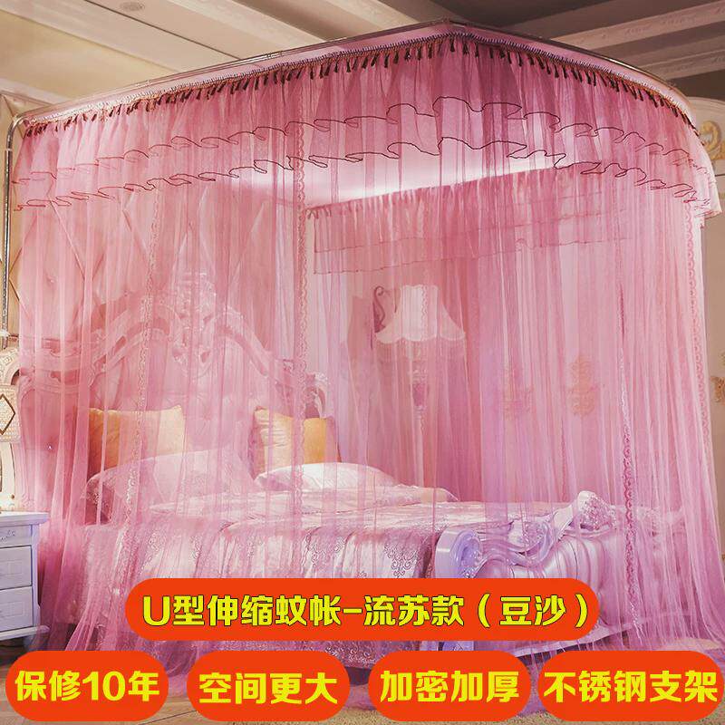 06ym伸缩杆蚊帐家用1.5m床u型支架形1.8m公主风2米纹账1.2加密2.0