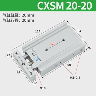 10x20x25x30x35x50 小型气动双轴tr双杆气缸cxsm6