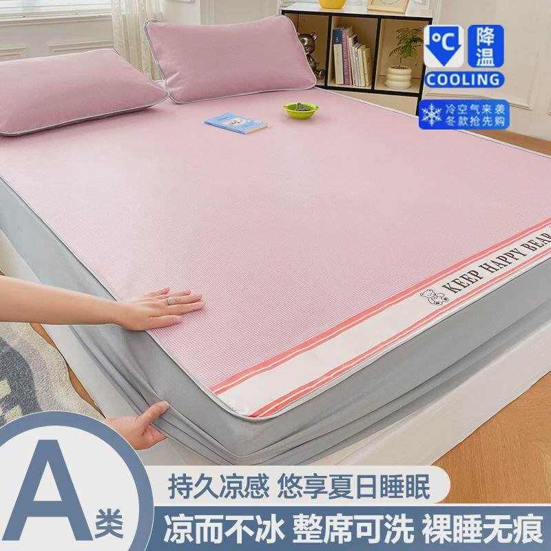 夏天夏季席冰丝凉席三件套床笠水洗折叠席子家用床垫席感空调软席