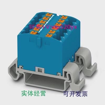 现货供应菲尼克斯接线板PTFIX12X2.5-NS35ABU端子3273156（8个/1