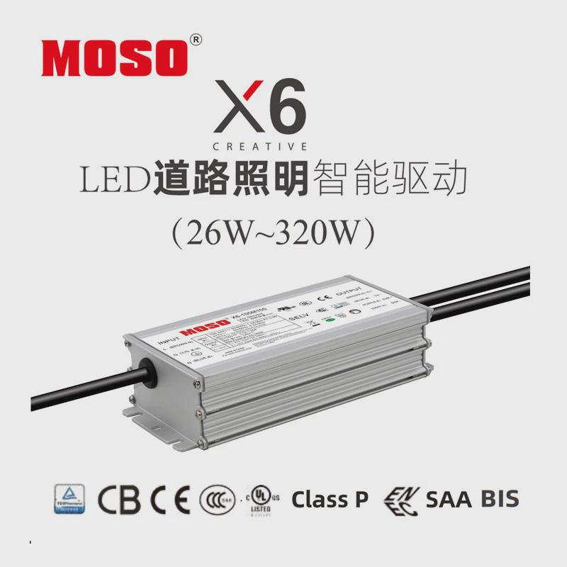 茂硕电源X6-150M214茂硕驱动电源PWM调光电源LDP-150R214UL认证