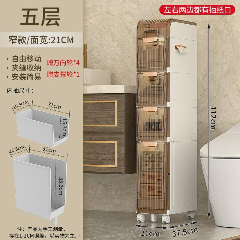 免安装卫生间置物架透明浴室洗手间夹缝收纳柜厕所防水落地储物柜