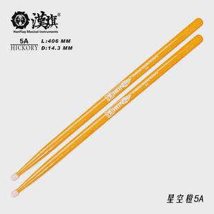 hun汉牌鼓棒5a架子鼓星空7a儿童汉旗打鼓棒专业鼓锤鼓槌亮点彩色