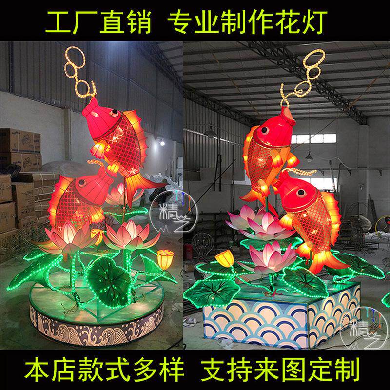 鸳鸯花灯新年春节元宵节大型鲤鱼荷花灯造型灯会公园景区装饰布置
