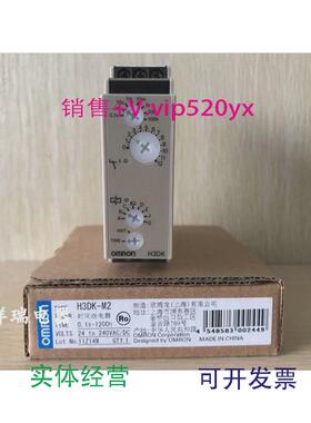 现货供应时间继电器H3DK-M2H3DK-M1H3DK-S1H3DK-S2现货议价