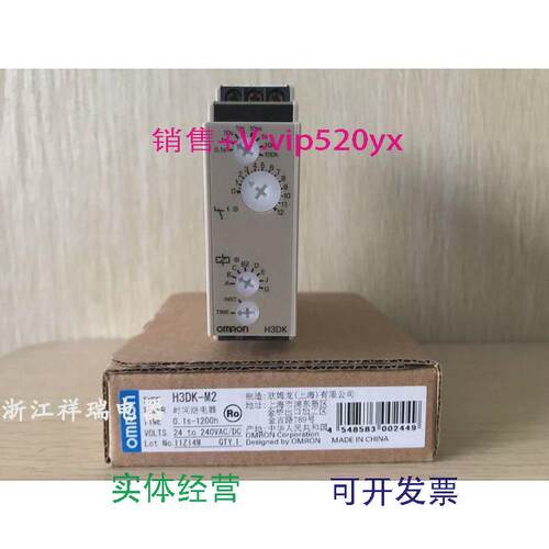 现货供应时间继电器H3DK-M2H3DK-M1H3DK-S1H3DK-S2现货议价