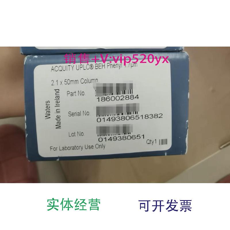 现货供应Waters UPLC BEH phenyl色谱柱，1.7UM 2.1*50MM，186002