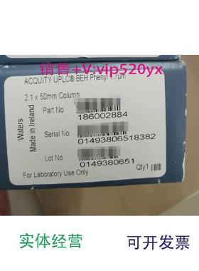 现货供应Waters UPLC BEH phenyl色谱柱，1.7UM 2.1*50MM，186002