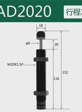 可调液压油压缓冲器acj/ad1210/1410/14162020/25/3650/40-5