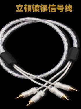 立顿/Liton镀银双滤波磁环发烧音频信号线HiFi音响胆机功放连接线